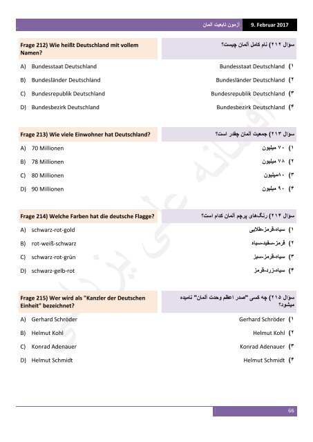 آزمون تابعیت آلمان به آلمانی‌ و فارسی