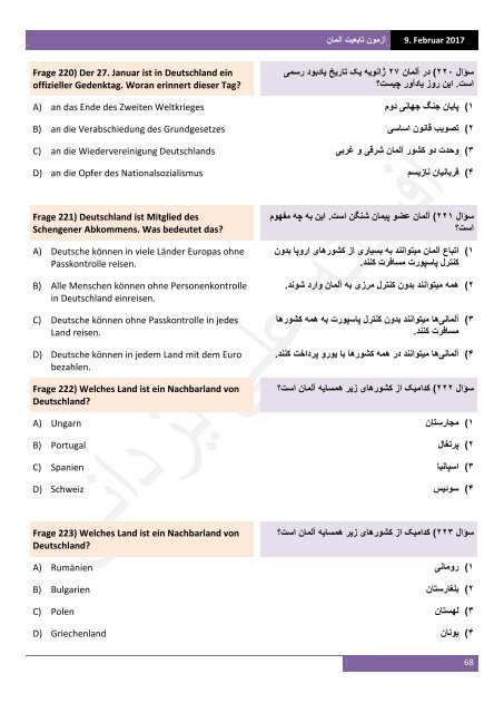 آزمون تابعیت آلمان به آلمانی‌ و فارسی