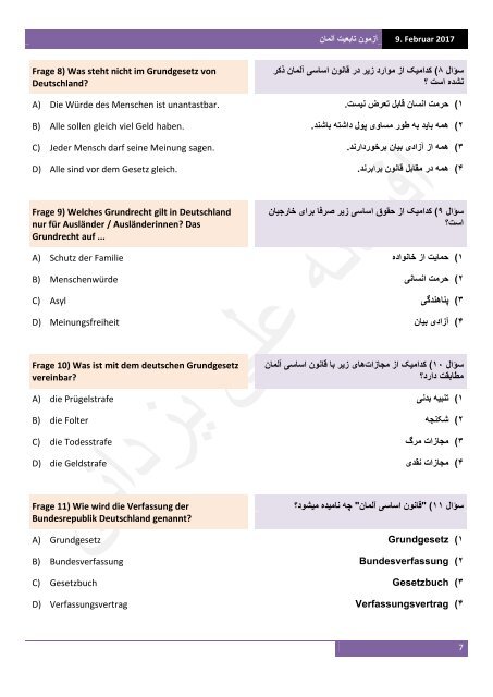 آزمون تابعیت آلمان به آلمانی‌ و فارسی