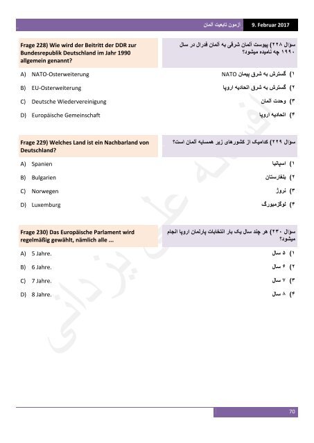 آزمون تابعیت آلمان به آلمانی‌ و فارسی