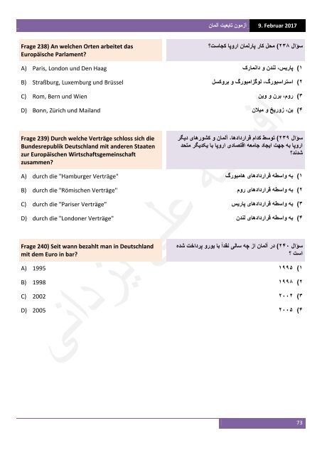 آزمون تابعیت آلمان به آلمانی‌ و فارسی