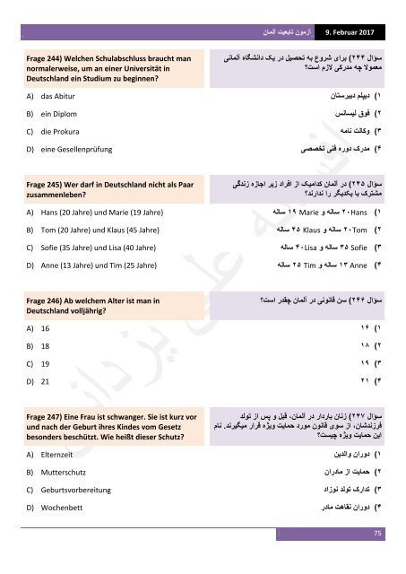 آزمون تابعیت آلمان به آلمانی‌ و فارسی
