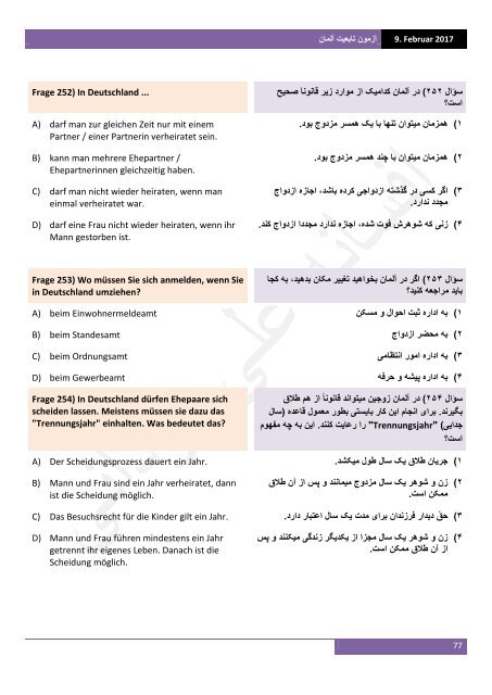 آزمون تابعیت آلمان به آلمانی‌ و فارسی