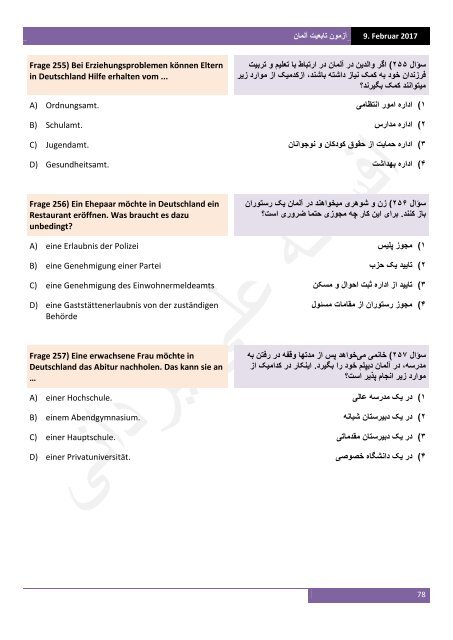 آزمون تابعیت آلمان به آلمانی‌ و فارسی