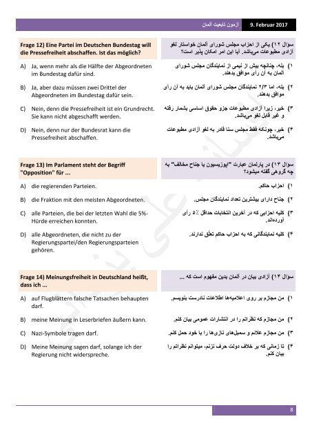آزمون تابعیت آلمان به آلمانی‌ و فارسی