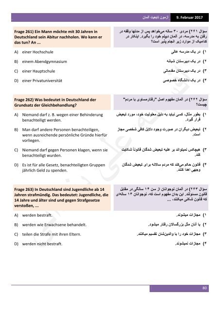 آزمون تابعیت آلمان به آلمانی‌ و فارسی