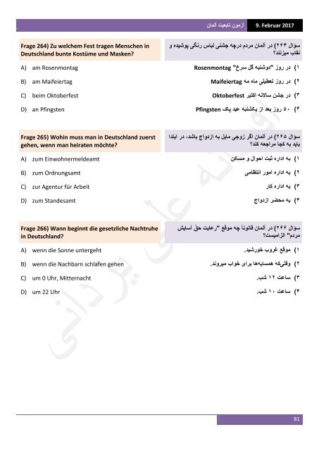 آزمون تابعیت آلمان به آلمانی‌ و فارسی