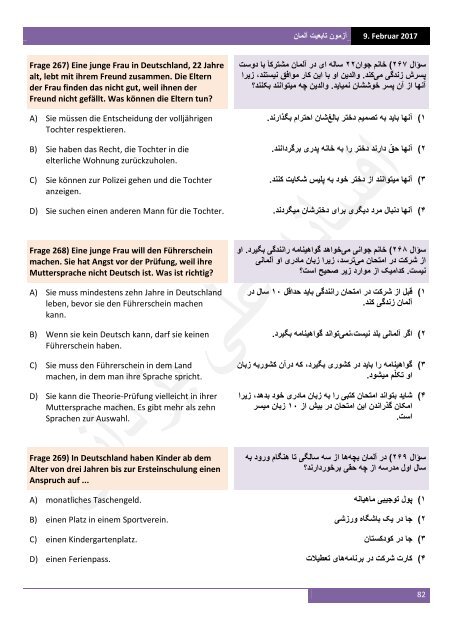 آزمون تابعیت آلمان به آلمانی‌ و فارسی