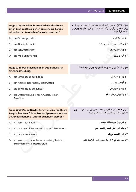 آزمون تابعیت آلمان به آلمانی‌ و فارسی