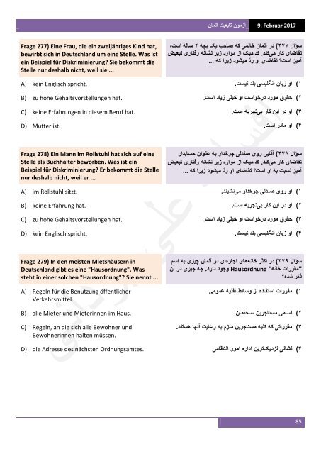 آزمون تابعیت آلمان به آلمانی‌ و فارسی