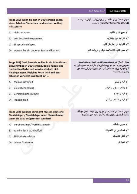 آزمون تابعیت آلمان به آلمانی‌ و فارسی