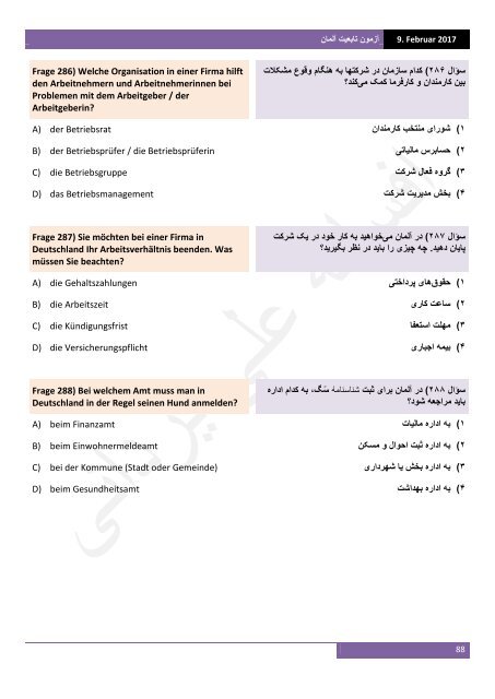 آزمون تابعیت آلمان به آلمانی‌ و فارسی
