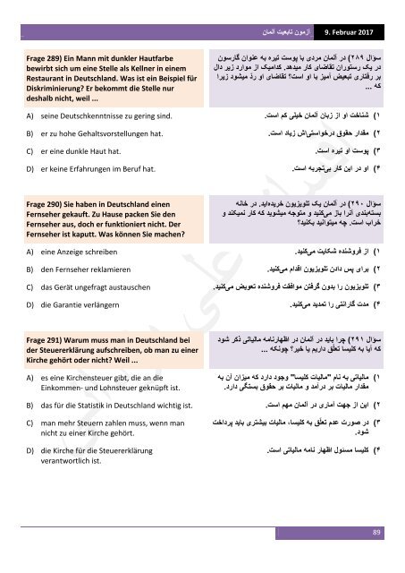 آزمون تابعیت آلمان به آلمانی‌ و فارسی