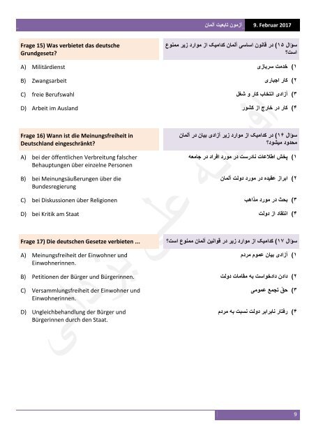 آزمون تابعیت آلمان به آلمانی‌ و فارسی