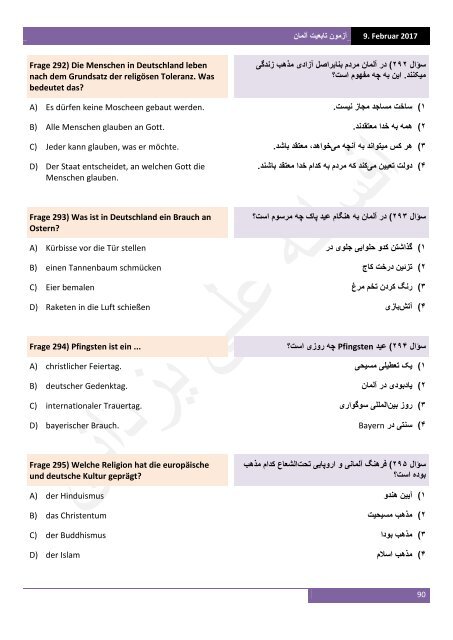 آزمون تابعیت آلمان به آلمانی‌ و فارسی