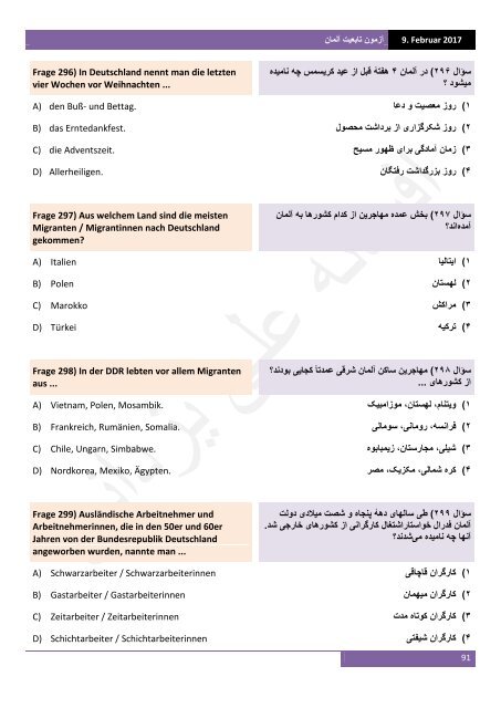 آزمون تابعیت آلمان به آلمانی‌ و فارسی
