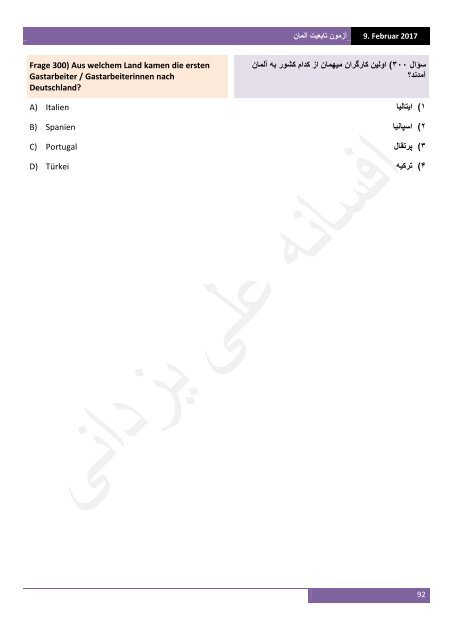 آزمون تابعیت آلمان به آلمانی‌ و فارسی