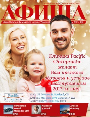 Журнал Афиша | Январь 2017