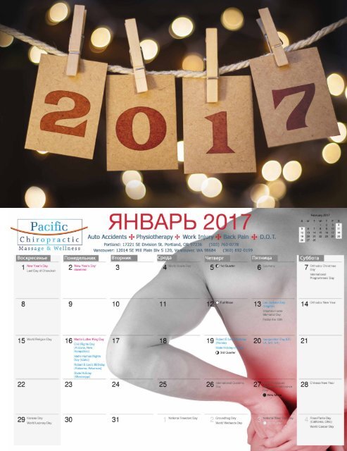 Журнал Афиша | Январь 2017