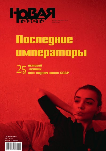 Светлана Смирнова В Колготках – Высокая Кровь (1988)