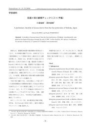 学術資料 四国４県の蘚類チェックリスト(予報) - 岡山理科大学