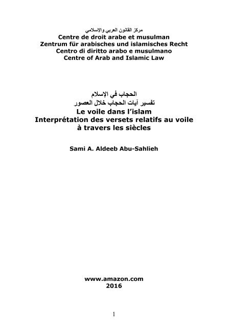 المحرمات من لايعد مؤبدة الآتي من أي المصاهرة؟ حرمة بسبب المَطلبُ الرَّابِعُ