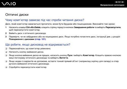 Sony VGN-FZ21SR - VGN-FZ21SR Istruzioni per l'uso Ucraino