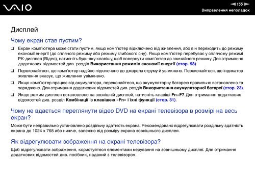 Sony VGN-FZ21SR - VGN-FZ21SR Istruzioni per l'uso Ucraino