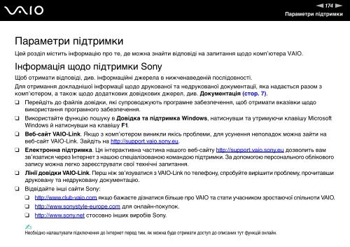 Sony VGN-FZ21SR - VGN-FZ21SR Istruzioni per l'uso Ucraino