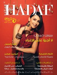 Al-Hadaf June 2016 Issue
