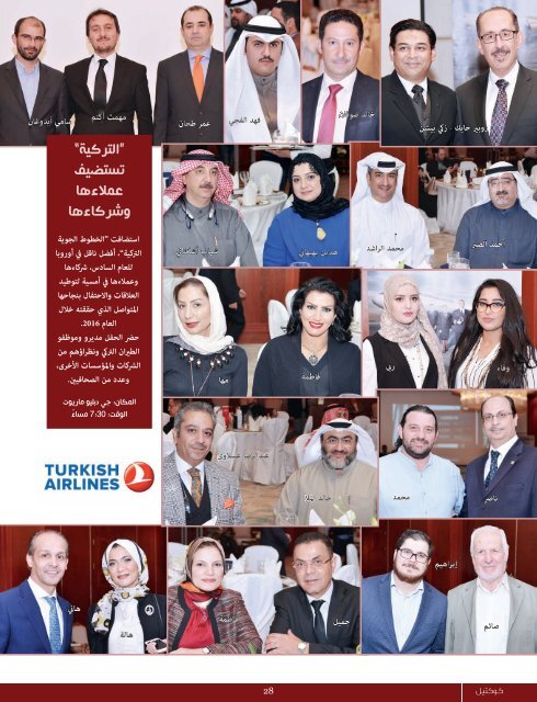 AlHadaf Magazine - January 2017 # 2120