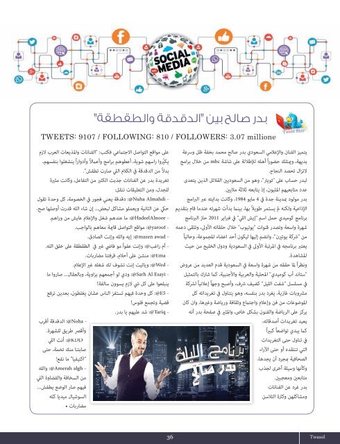 AlHadaf Magazine - January 2017 # 2120