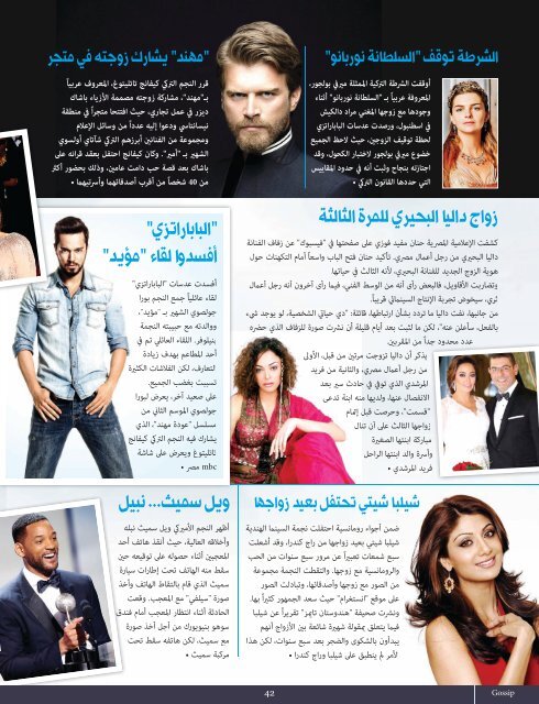 AlHadaf Magazine - January 2017 # 2120