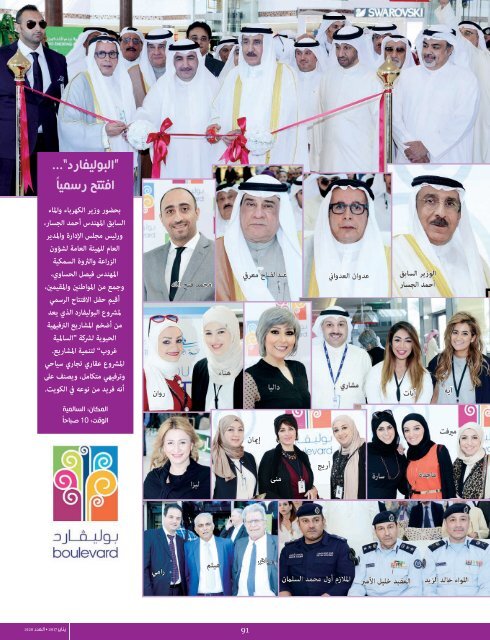 AlHadaf Magazine - January 2017 # 2120