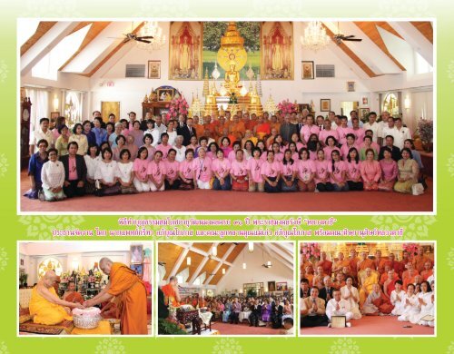 Calendar 2017 2560  Wat Thai DC