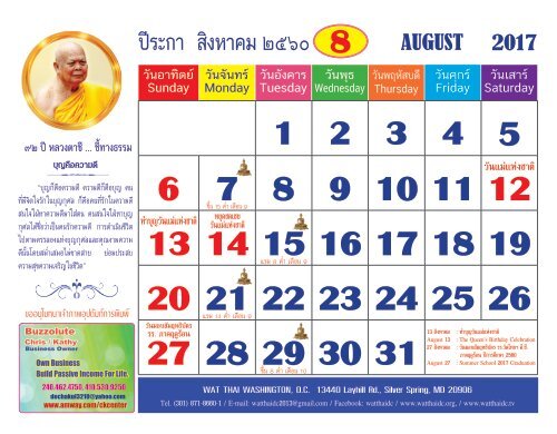 Calendar 2017 2560  Wat Thai DC