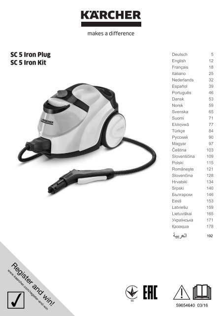 Karcher SC 5 + IronKit - manuals