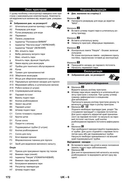 Karcher SC 5 + IronKit - manuals