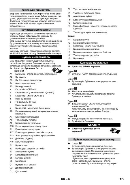 Karcher SC 5 + IronKit - manuals