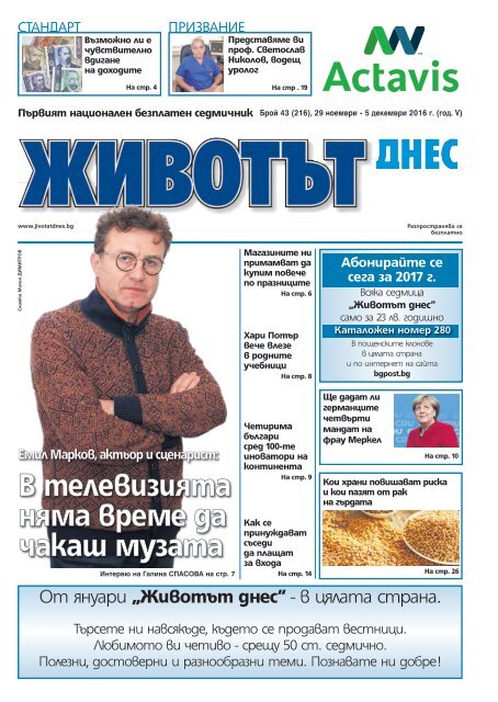 Ð•Ð¼Ð¸Ð» ÐœÐ°Ñ€ÐºÐ¾Ð², Ð°ÐºÑ‚ÑŒÐ¾Ñ€ Ð¸ ÑÑ†ÐµÐ½Ð°Ñ€Ð¸ÑÑ‚: