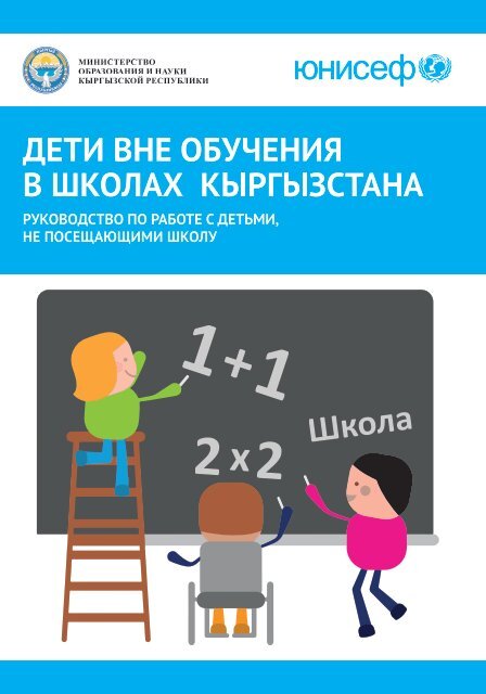 ВНЕ ОБУЧЕНИЯ Rus+Обл