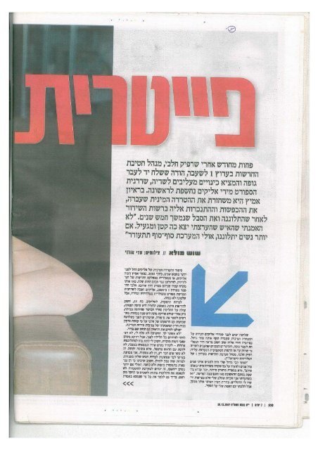 מן העיתונות