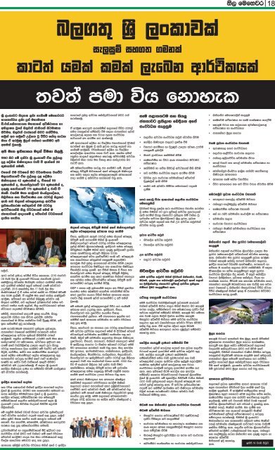 Nilamehewara News Paper