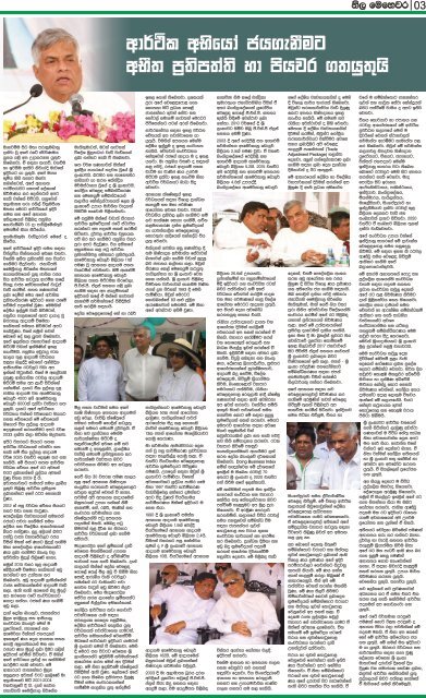Nilamehewara News Paper