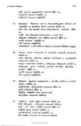 à·€à·’à·à·”à¶¯à·Šà¶°à·’à¶¸à·à¶œà¶º-part3