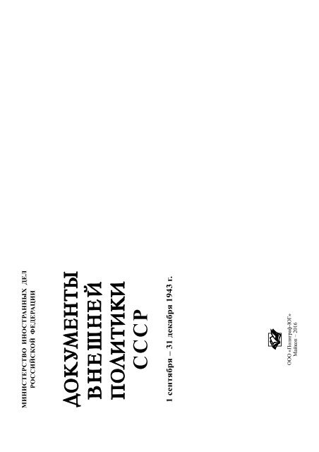 Контрольная работа: Политика коммунистической партии Китая по отношению к интеллигенции в 60-70-е гг