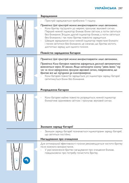 Philips Shaver series 9000 Rasoir &eacute;lectrique rasage &agrave; sec ou sous l'eau - Mode d&rsquo;emploi - SLK