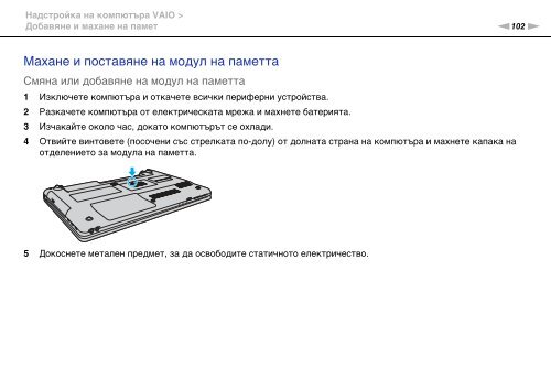Sony VPCEA3C5E - VPCEA3C5E Istruzioni per l'uso Bulgaro