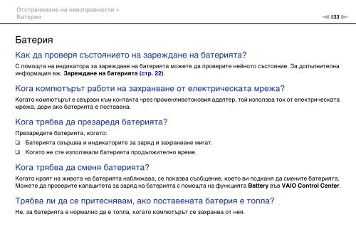 Sony VPCEA3C5E - VPCEA3C5E Istruzioni per l'uso Bulgaro