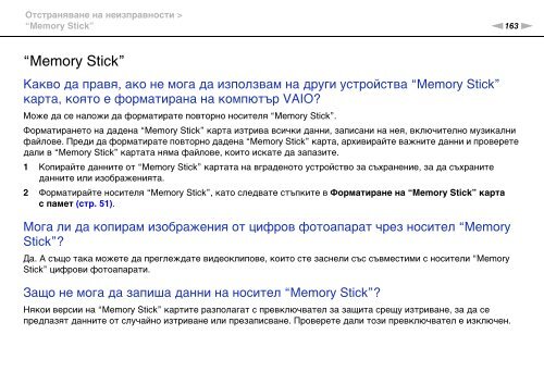 Sony VPCEA3C5E - VPCEA3C5E Istruzioni per l'uso Bulgaro